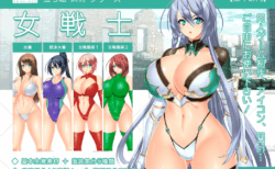 人物立ち絵素材｜女戦士｜全年齢向