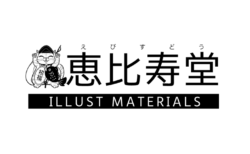 恵比寿堂 制作日誌